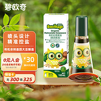 BioJunior 碧欧奇 特级有机松茸酱油（酿造酱油）100ml 无添加减盐儿童调味料酱油