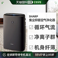 SHARP 夏普 日本直邮夏普Sharp净离子群低噪音加湿空气净化器KI-PS50