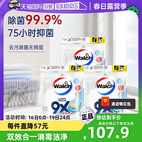 Walch 威露士 9X除菌洗衣凝珠20粒