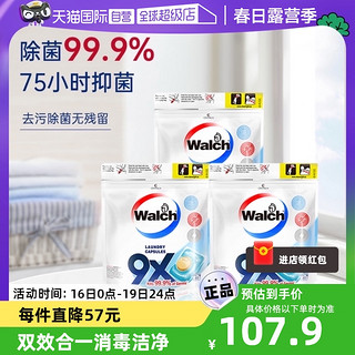 Walch 威露士 9X除菌洗衣凝珠20粒