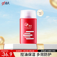 gf 高夫 多效防御乳液125ml 男士面部護膚乳液補水保濕改善干燥