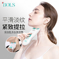 Bols 葆丽匙 多肽美颈霜100g 颈纹按摩仪提拉紧致颈部按摩颈膜天鹅颈