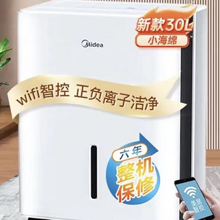 Midea 美的 除湿机 抽湿机家用空气净化除湿器 CF30BD/N7-DP5/4