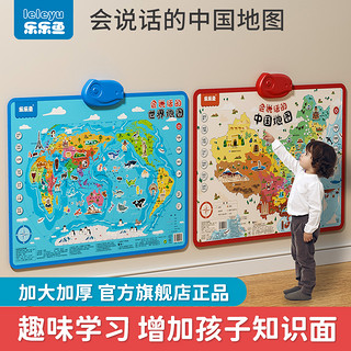 乐乐鱼 2023版会说话的中国地图早教有声挂图儿童认知玩具点读机世界启蒙