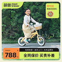 Mon Tresor 萌兽 montresor新款儿童自行车女孩小男孩脚踏车3-9岁宝宝单车童车