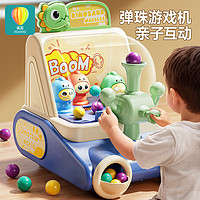 遥蓝 儿童玩具打弹珠游戏机男孩益智训练专注力射击桌游3一6岁生日礼物