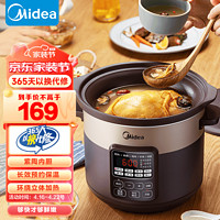 美的（Midea）电炖锅 电炖盅 煲汤锅炖汤锅 电砂锅 煮粥锅 紫砂内胆 4升煲汤电炖锅家用智能预约保温养生锅 【紫陶内胆】 4L