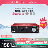 Focusrite ?？怂固豐carlett 4i4三代USB聲卡專業錄音編曲音頻接口