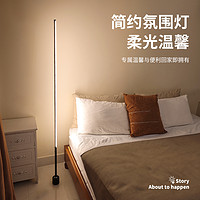 北歐led客廳氛圍燈 100CM+黑色+10W+暖光