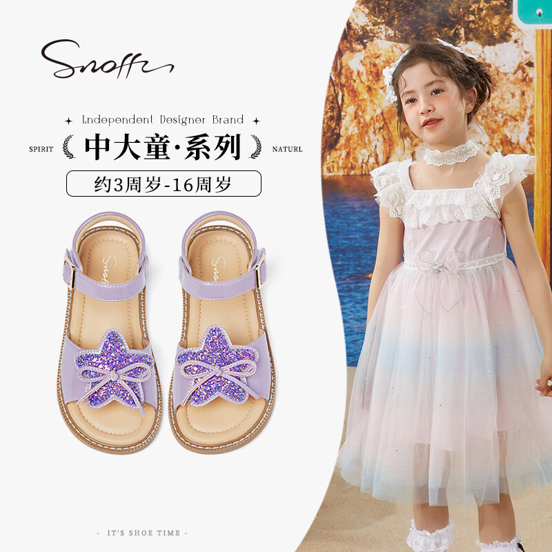斯纳菲（Snoffy）女童凉鞋夏季时尚亮片露趾凉鞋儿童公主鞋舒适软底 极光紫34 34（脚长21-21.4cm）