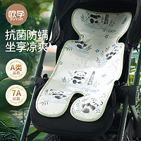 OUYUN 欧孕 婴儿车凉席垫遛娃神器通用坐垫夏季安全座椅餐椅凉垫推车垫子