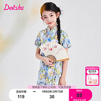 Deesha 笛莎 童装女童连衣裙2024夏季新款儿童优雅气质印花棉布旗袍裙 蓝印花 160