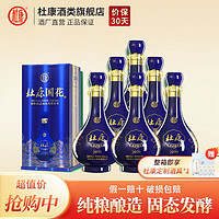 百亿补贴：杜康 国花杜康蓝瓷酒2020版 42度500ML*6瓶装浓香型白酒