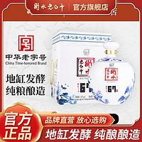 衡水老白干 老白干67度衡水经典高度纯粮白酒1.6L青花大坛单瓶装