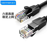 VENTION 威迅 六类网线 千兆高速宽带线 CAT6类工程家用电脑监控跳线 8芯双绞成品线 1.5米黑色 IBEBG 六类千兆网线 3米