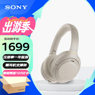 SONY 索尼 WH-1000XM4智能降噪无线蓝牙耳机 头戴式Hi-Res高解析度降噪立体声耳麦 免摘对话高清通话