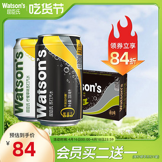 watsons 屈臣氏 苏打汽水混合原味黑罐20罐+柠檬草味4罐气泡饮料330ml