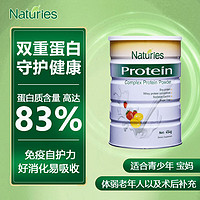 Naturies 奈氏力斯 进口蛋白粉老年人补充营养 乳清蛋白儿童女性成人老年术后营养品
