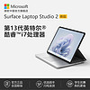 Microsoft 微软 Surface Laptop Studio 2  i7  14.4英寸笔记本电脑高性能设计师触屏电脑