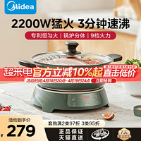 Midea 美的 电磁炉火锅家用大功率火锅炉电火锅