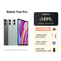 Xiaomi 小米 Redmi Pad Pro 鍵盤式雙面保護殼