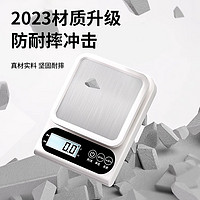 5＆EK 廚房秤電子秤家用小型精準電子稱克稱高精度食物秤烘焙克重器稱重