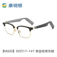 康视顿蓝牙智能眼镜MG20 近视眉线框镜架配康视顿1.60防蓝光镜片 黑金框