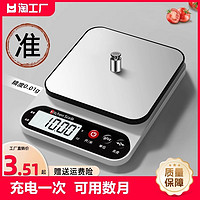 5＆EK 厨房秤电子秤家用小型精准电子称克称高精度食物秤烘焙克重器称重