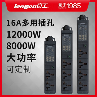 lengon 良工 32A8000W63A12000W大功率pdu机柜轨道插座工业专用厨房插排定做