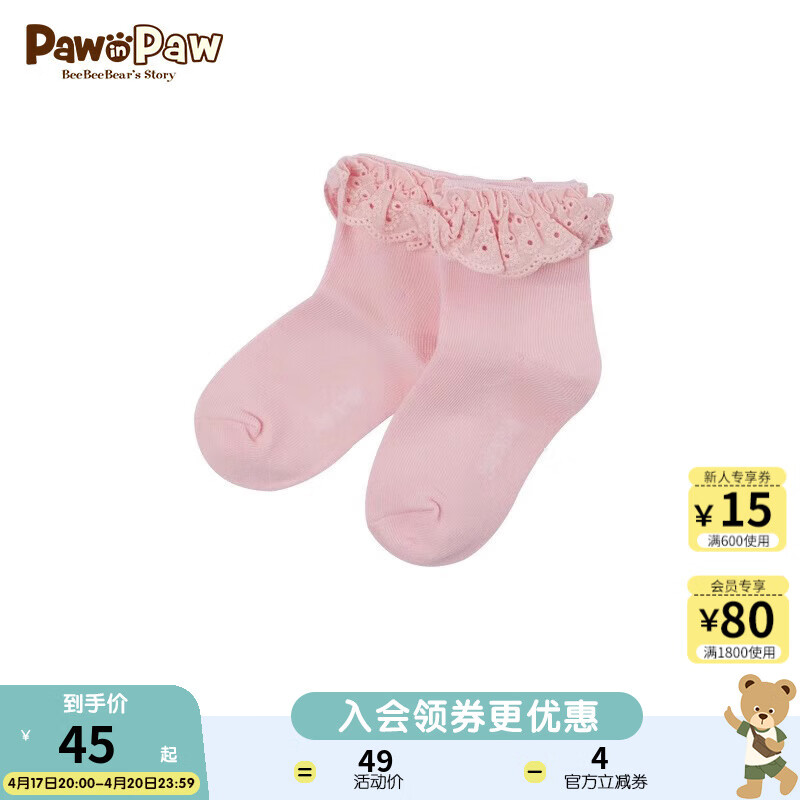 Paw in Paw PawinPaw卡通小熊童装2024年春夏女童花边袜子舒适透气 Pink粉红色/25 012
