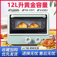 百亿补贴：Hauswirt 海氏 烤箱Q1家用小型多功能镀铝内胆12L上下管发热厨房智能电烤箱