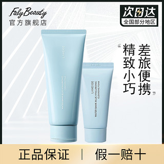 LANEIGE 兰芝 洗面奶蓝款保湿清洁泡沫男女净肤质净澈毛孔控油韩国旅行便携