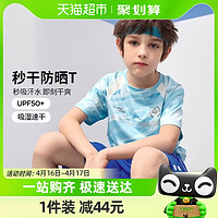 88VIP：Disney baby 迪士尼男童速干防晒短袖T恤2024夏新款儿童时尚运动半袖衣服童装