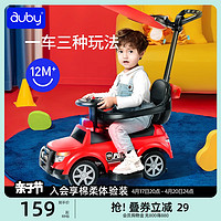 auby 澳贝 手推警车婴幼儿童三合一手推车1-3岁男女宝宝溜溜车遛娃