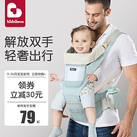 布兜妈妈 婴儿背带腰凳前抱式抱娃神器多功能四季通用坐凳纯棉透气宝宝背带