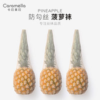 Caramella 卡拉美拉 打底袜 自然肤色4条（适合80-130斤）