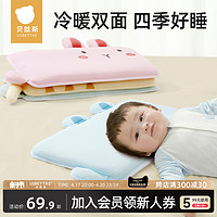 貝肽斯 兒童枕頭6個月以上寶寶四季通用幼兒園透氣0-1-3歲嬰兒枕頭