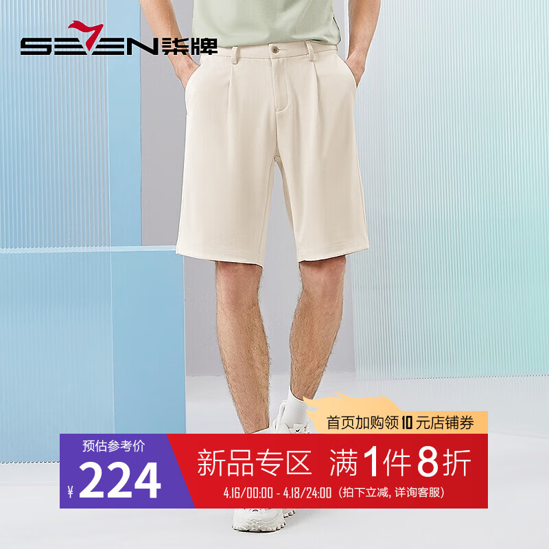 柒牌短裤男士2024夏季商务百搭中青年条纹针织直筒休闲男裤子0540 米白 34