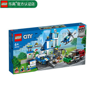 LEGO 乐高 城市 CITY 太空探测  拼插积木 男孩女孩礼物 小颗粒 60316 现代化警察局