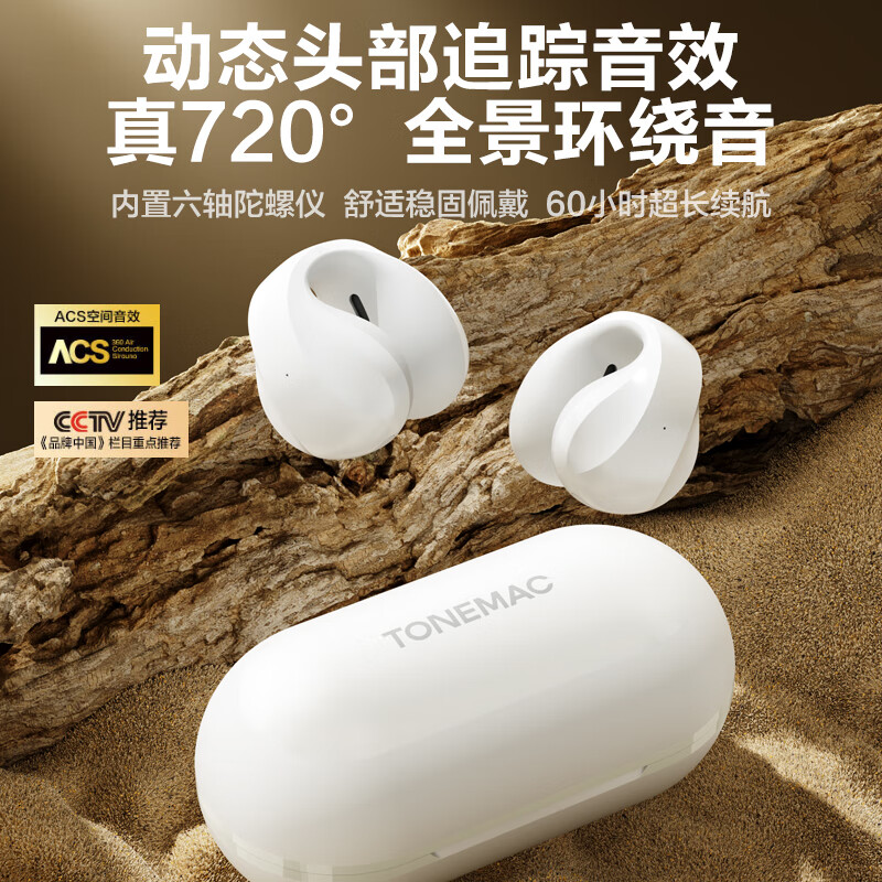 唐麦（Tangmai）Q3 骨传导蓝牙耳机开放式无线夹耳式不入耳运动通话降噪长续航2024适用苹果华为全手机通用 白