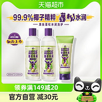 88VIP：aussie 袋鼠 澳丝保湿洗发水护发素袋鼠蓬松水润洗护套装300ml