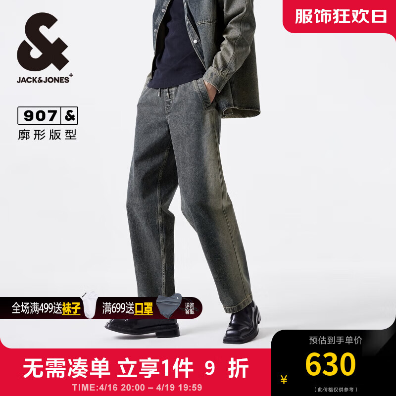 杰克·琼斯（JACK&JONES）春夏男牛仔裤基础百搭锥腿廓形深蓝舒适休闲潮流男224232053 A13深牛仔蓝 常规 A13深牛仔蓝 165/74A/XSRW