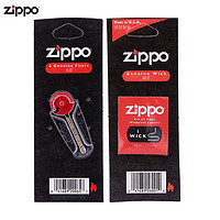 ZIPPO 之宝 打火石 火石组合装棉芯棉线 官方原装  礼品礼物 火石+棉芯组合