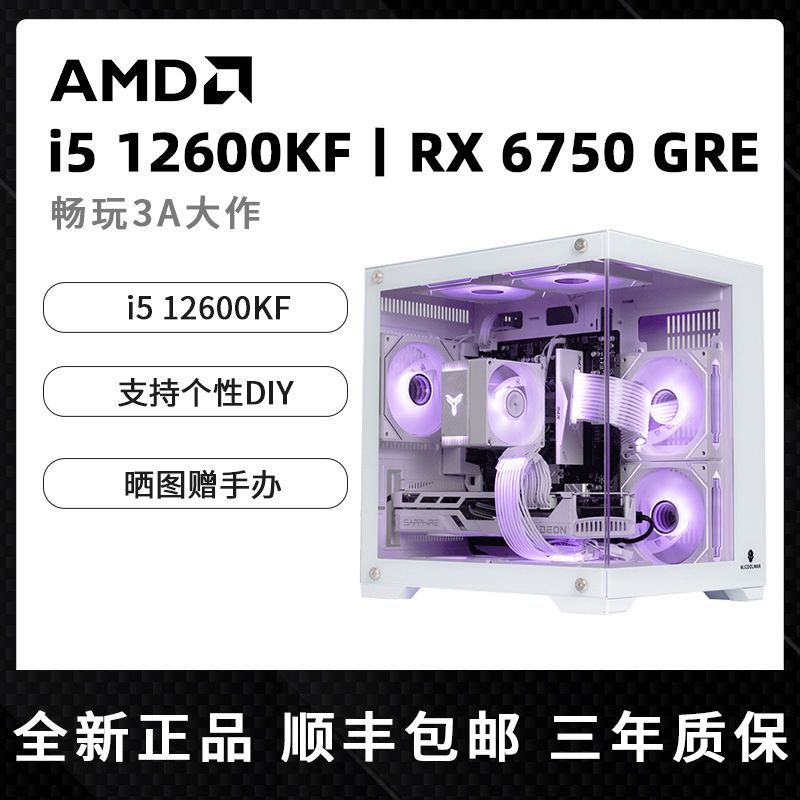 AMD 台式机 优惠商品