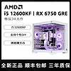 百億補貼：AMD 臺式機 優惠商品