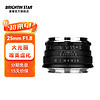 brightin star 星曜光影 25mmF1.8国产微单星耀半画幅镜头定焦 人像大光圈 brightin star 黑色 奥林巴斯M4/3卡口（E-P1/P2/P3/P5）