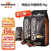 GRANDOS 格兰特（GRANDOS）黑咖啡德国原装进口速溶咖啡粉咖啡豆无蔗糖添加零脂肪 意式特浓咖啡豆1kg 1瓶/袋