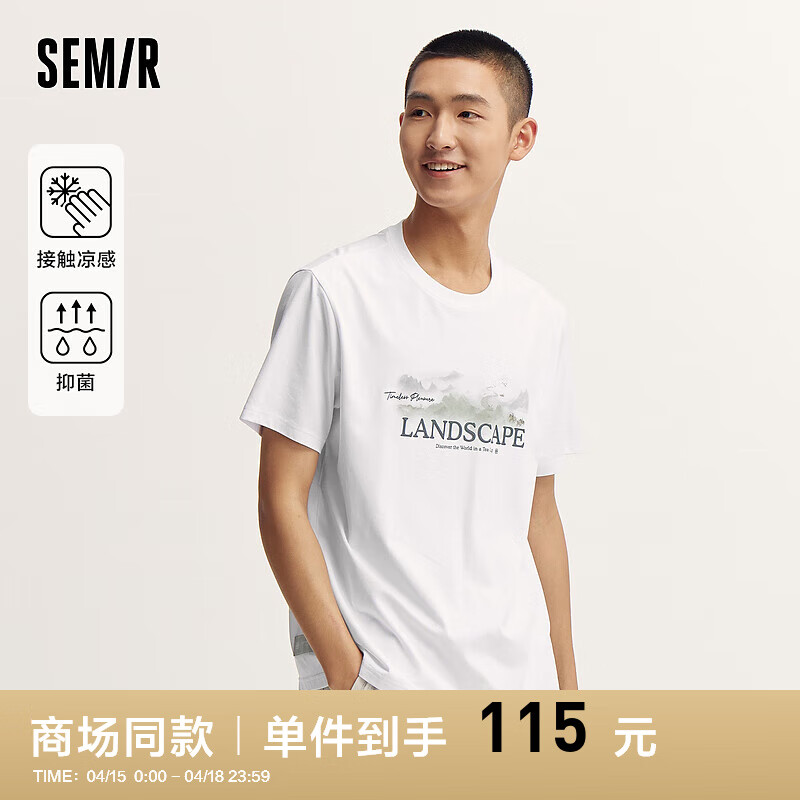 森马（Semir）短袖T恤男2024夏季凉感抗菌时尚国风印花上衣 漂白10007 160/80A/XS