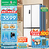 Ronshen 容声 冰箱501升蓝光养鲜十字对开四开门嵌入式冰箱家用大容量双循环无霜一级能效白色