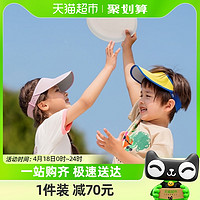 88VIP：Beneunder 蕉下 儿童防晒空顶帽一片式夏季男孩女孩亲子运动户外太阳帽子遮阳
